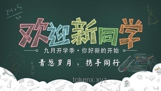 **🔥新生攻略大揭秘！你好！新同学｜2024 开学季活动全程回顾**